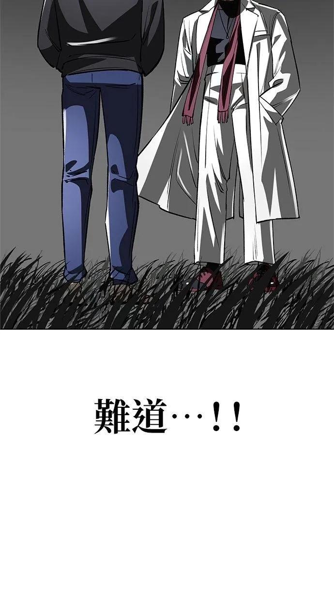 《宇宙天魔 3077》第36话 第72页