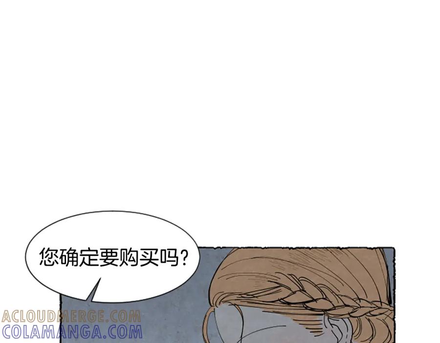 《米娅》第41话 心怀鬼胎 第101页