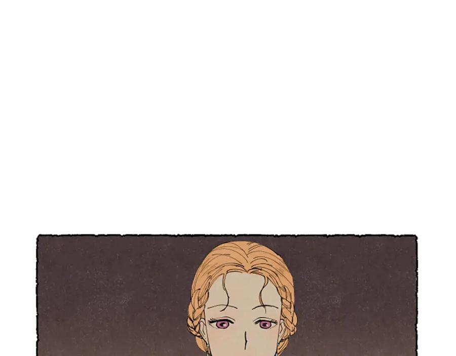 《米娅》第41话 心怀鬼胎 第176页