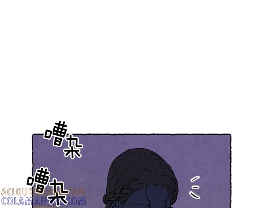 《米娅》第41话 心怀鬼胎 第153页