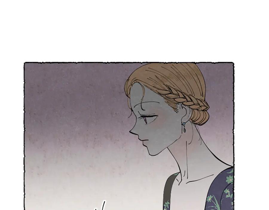 《米娅》第41话 心怀鬼胎 第142页