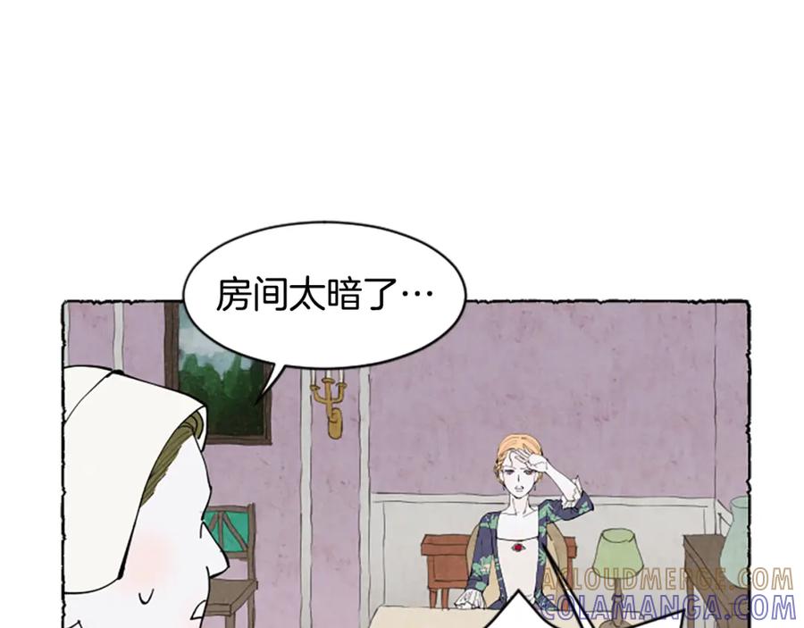 《米娅》第41话 心怀鬼胎 第129页
