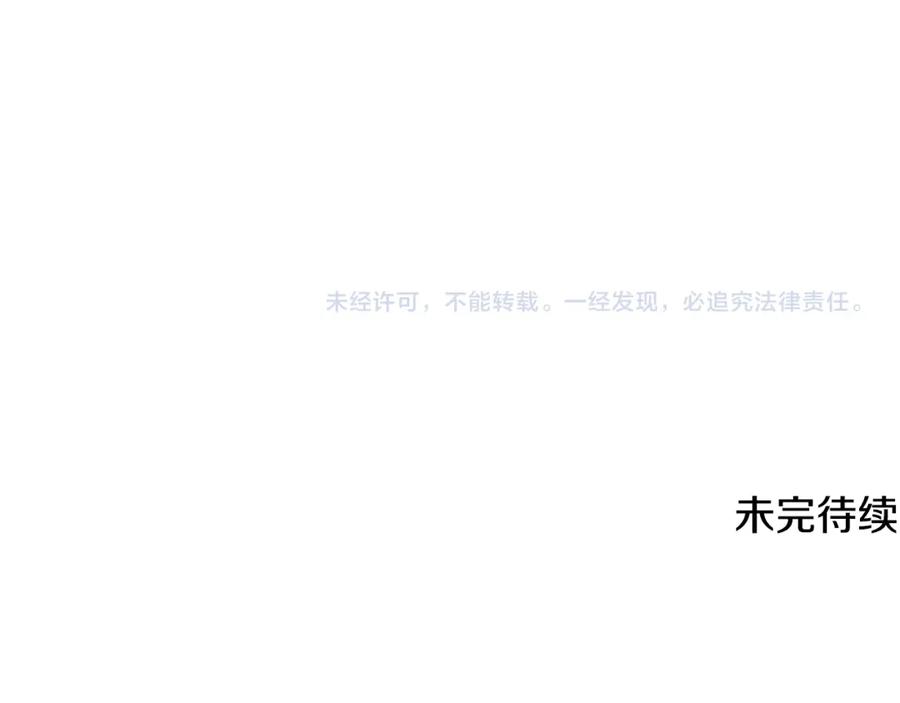 《米娅》第41话 心怀鬼胎 第178页