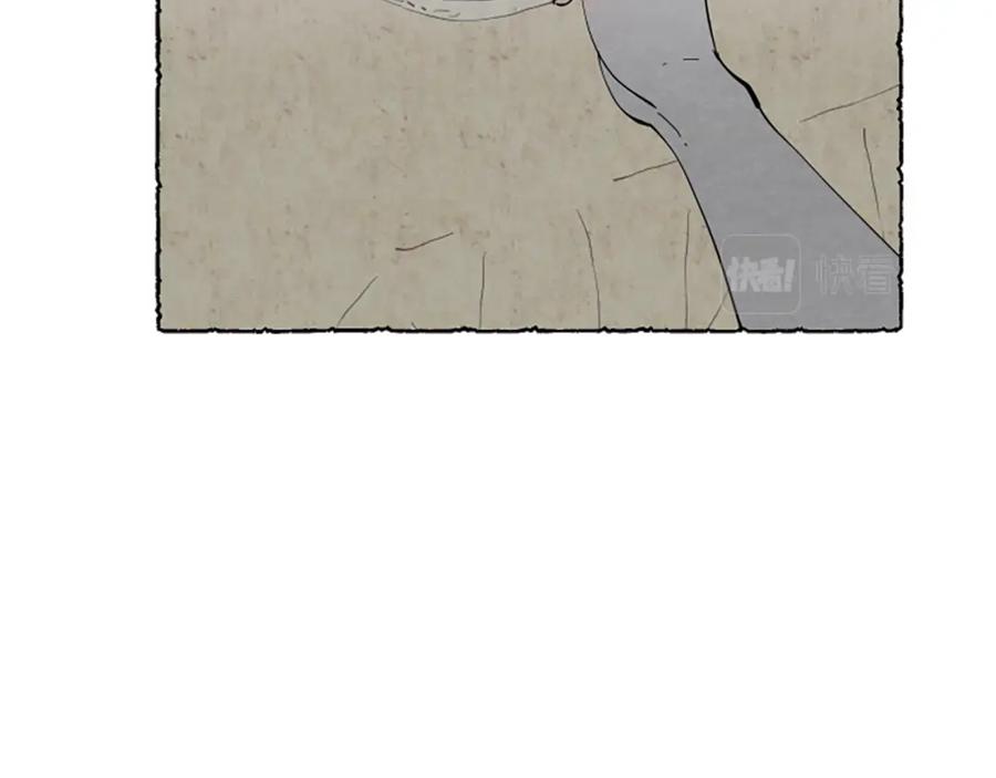《米娅》第41话 心怀鬼胎 第139页