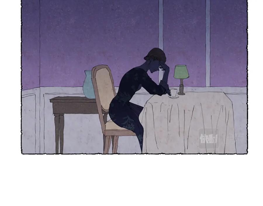《米娅》第41话 心怀鬼胎 第152页