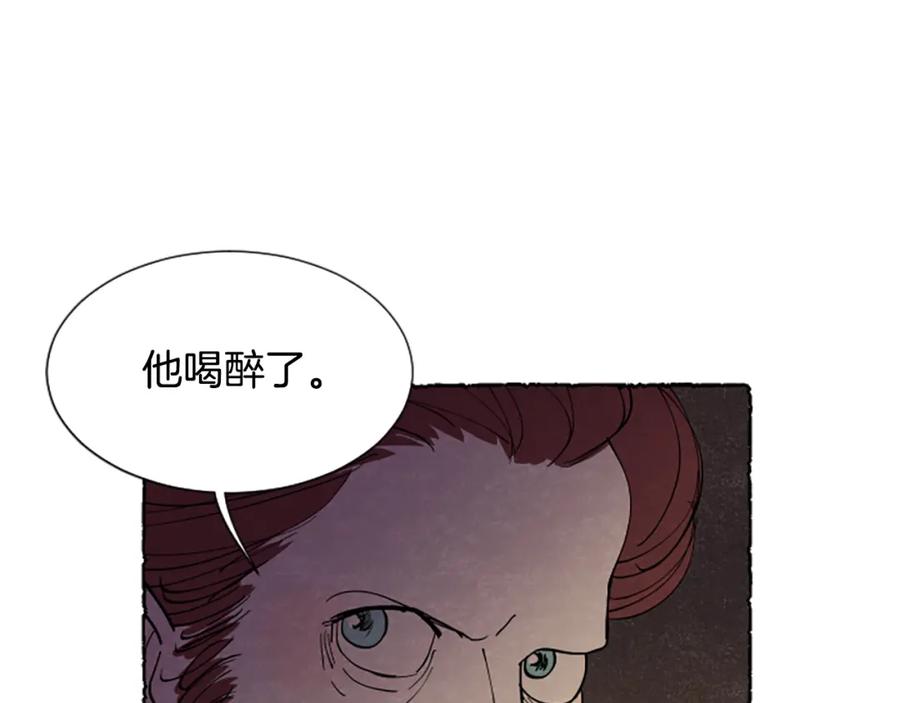 《米娅》第41话 心怀鬼胎 第164页