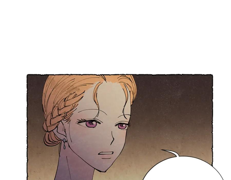 《米娅》第41话 心怀鬼胎 第170页