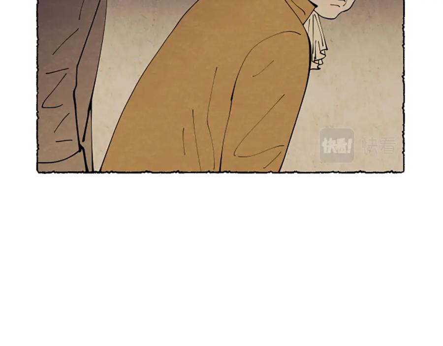 《米娅》第41话 心怀鬼胎 第163页