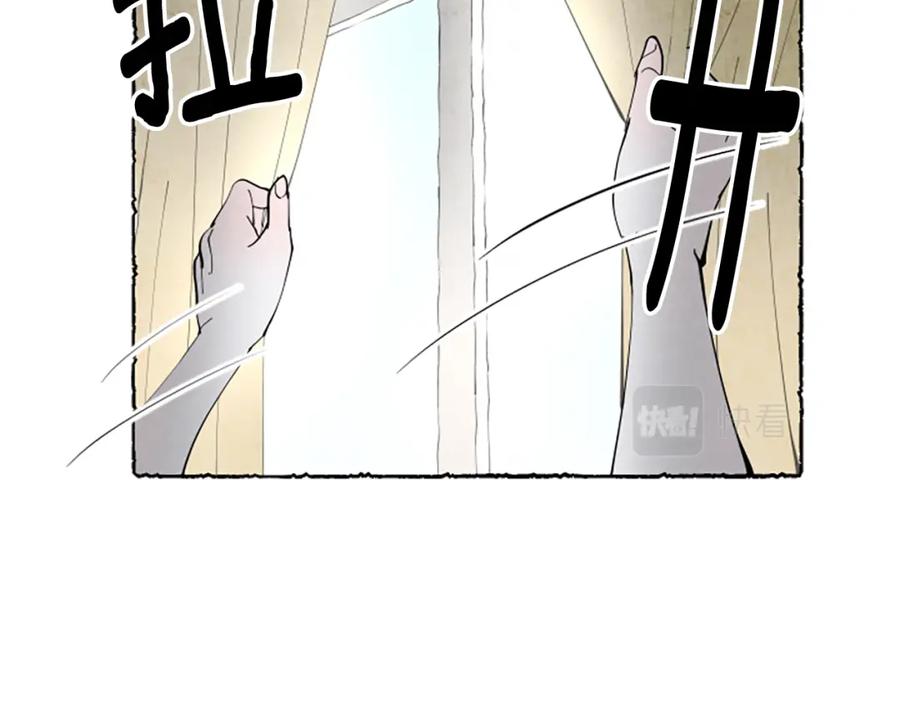 《米娅》第41话 心怀鬼胎 第126页