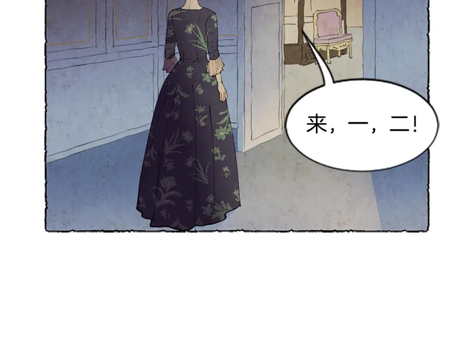 《米娅》第41话 心怀鬼胎 第156页