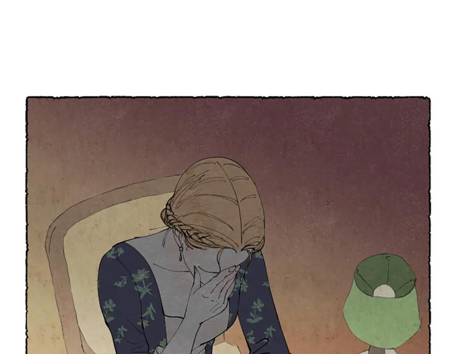 《米娅》第41话 心怀鬼胎 第146页