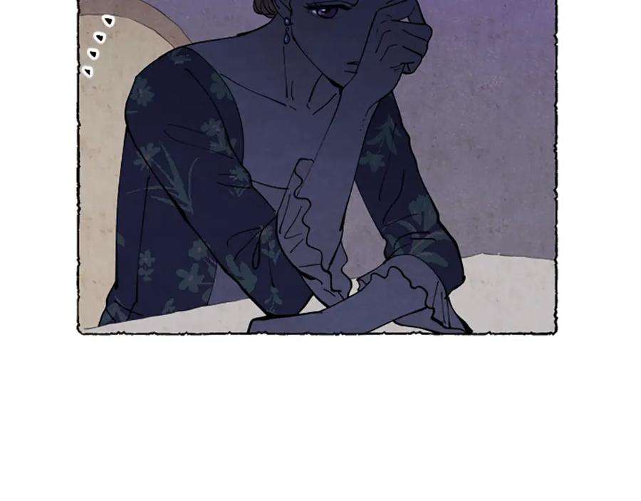 《米娅》第41话 心怀鬼胎 第154页