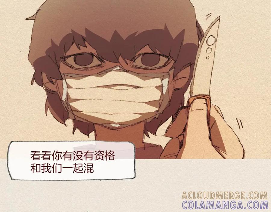 《爱憎》第44话 长大 第58页