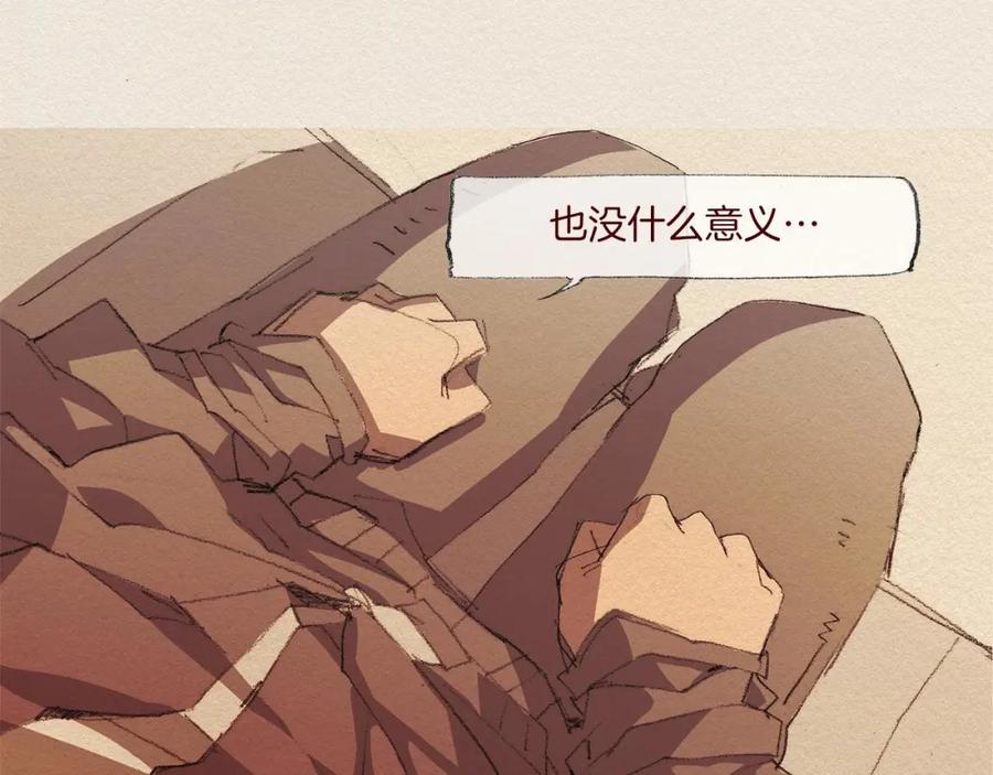 《爱憎》第44话 长大 第45页