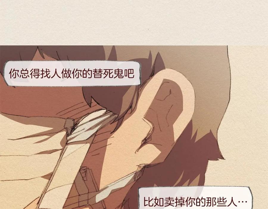《爱憎》第44话 长大 第59页