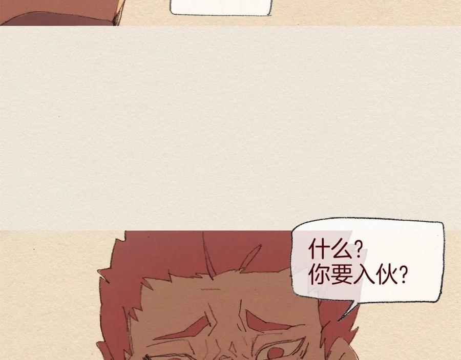 《爱憎》第44话 长大 第50页