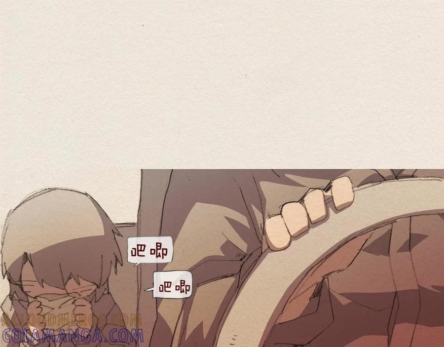 《爱憎》第44话 长大 第85页
