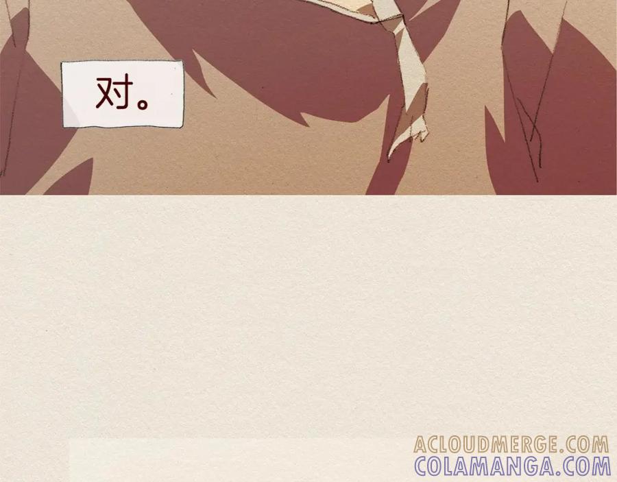 《爱憎》第44话 长大 第61页