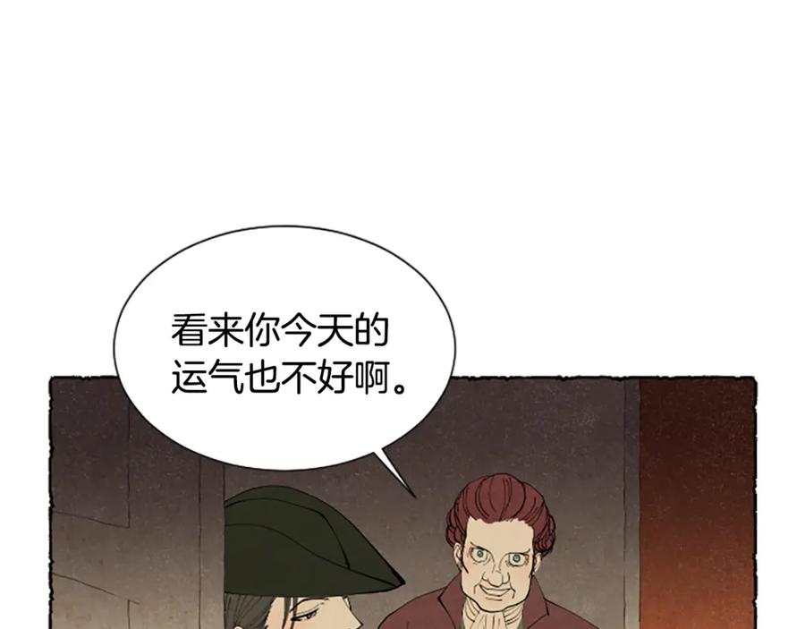 《米娅》第42话 骗局 第28页