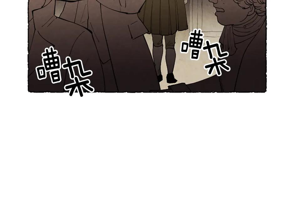 《米娅》第42话 骗局 第22页