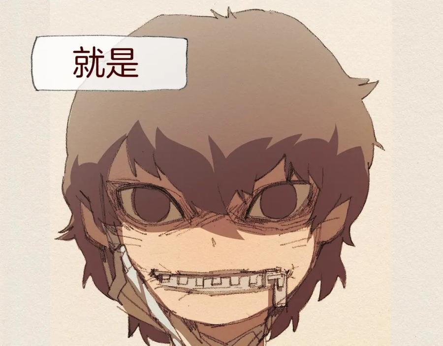 《爱憎》第44话 长大 第62页