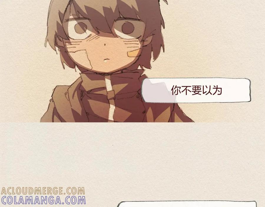 《爱憎》第44话 长大 第40页