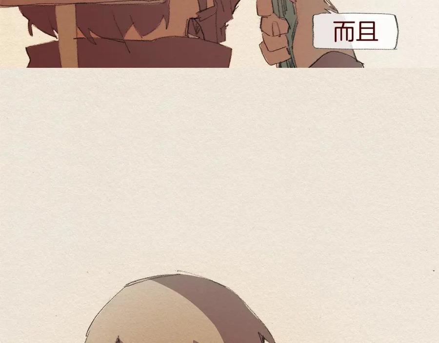 《爱憎》第44话 长大 第39页
