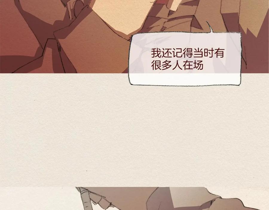 《爱憎》第44话 长大 第36页