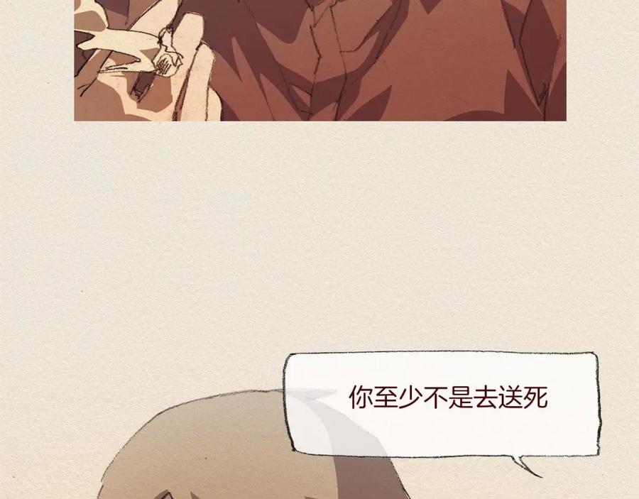 《爱憎》第44话 长大 第65页