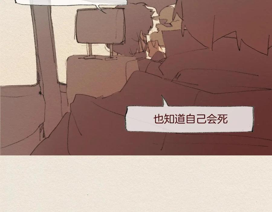 《爱憎》第44话 长大 第48页