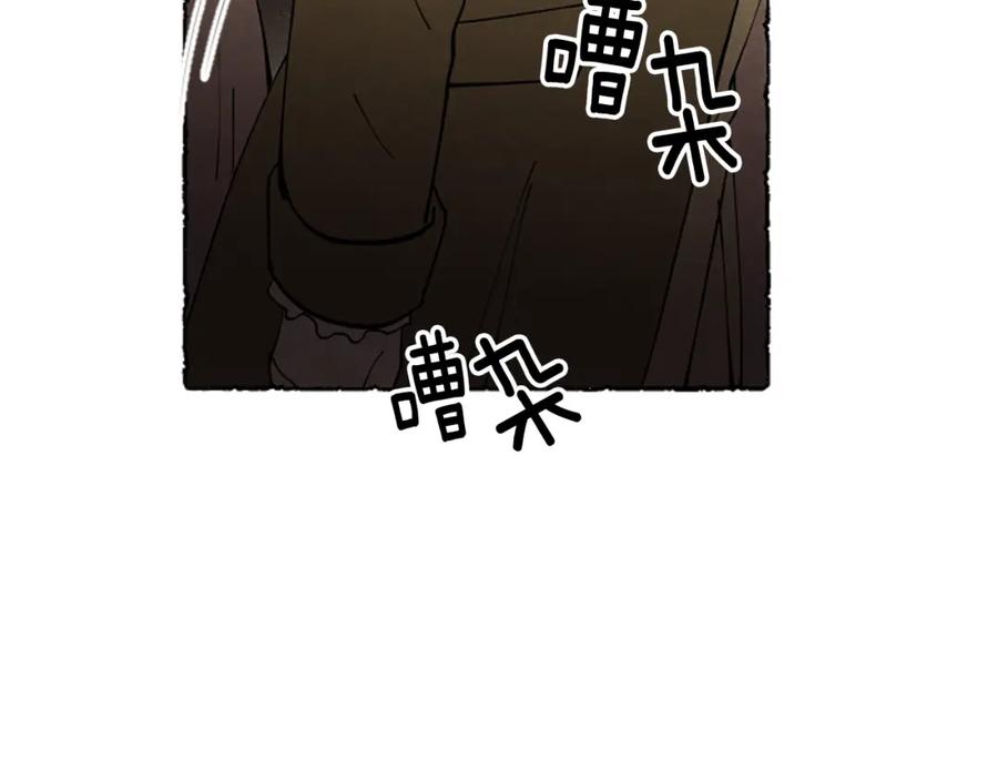 《米娅》第42话 骗局 第20页