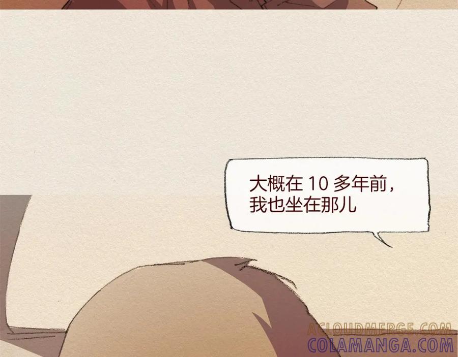 《爱憎》第44话 长大 第46页