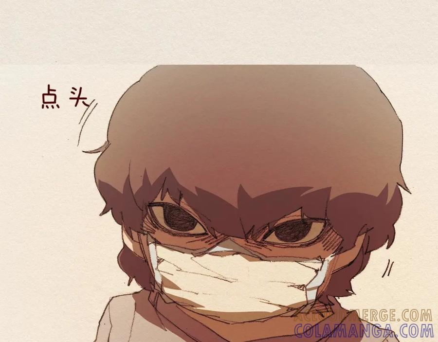 《爱憎》第44话 长大 第55页