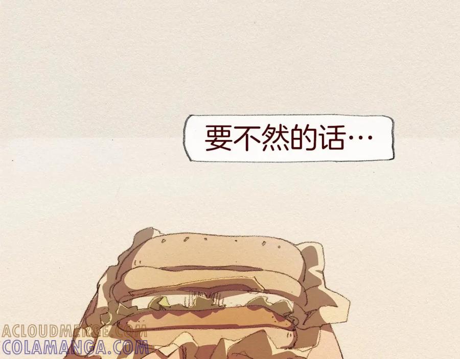 《爱憎》第44话 长大 第82页