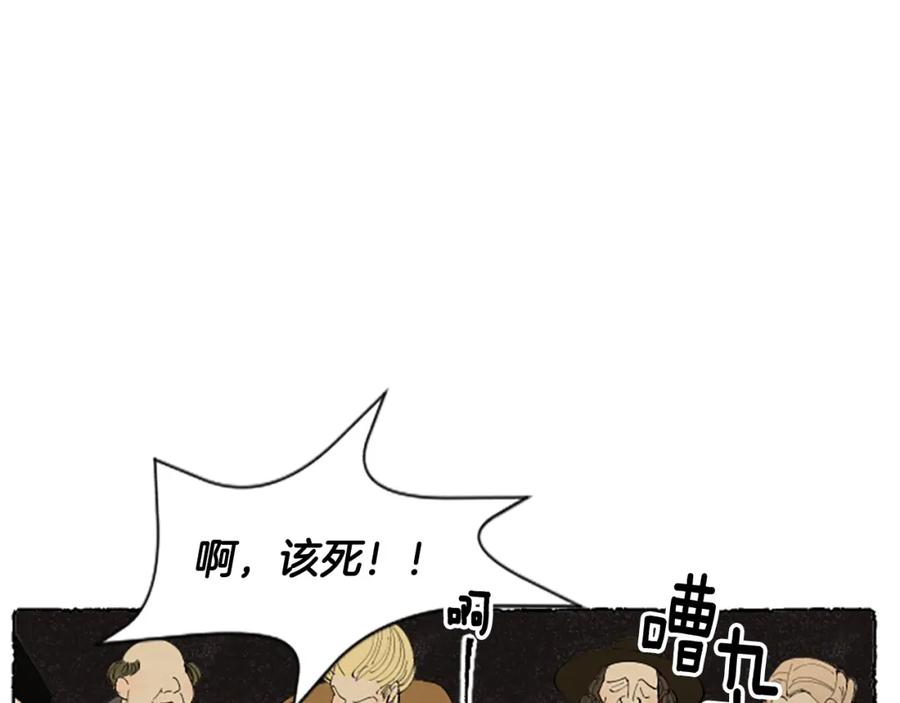 《米娅》第42话 骗局 第15页