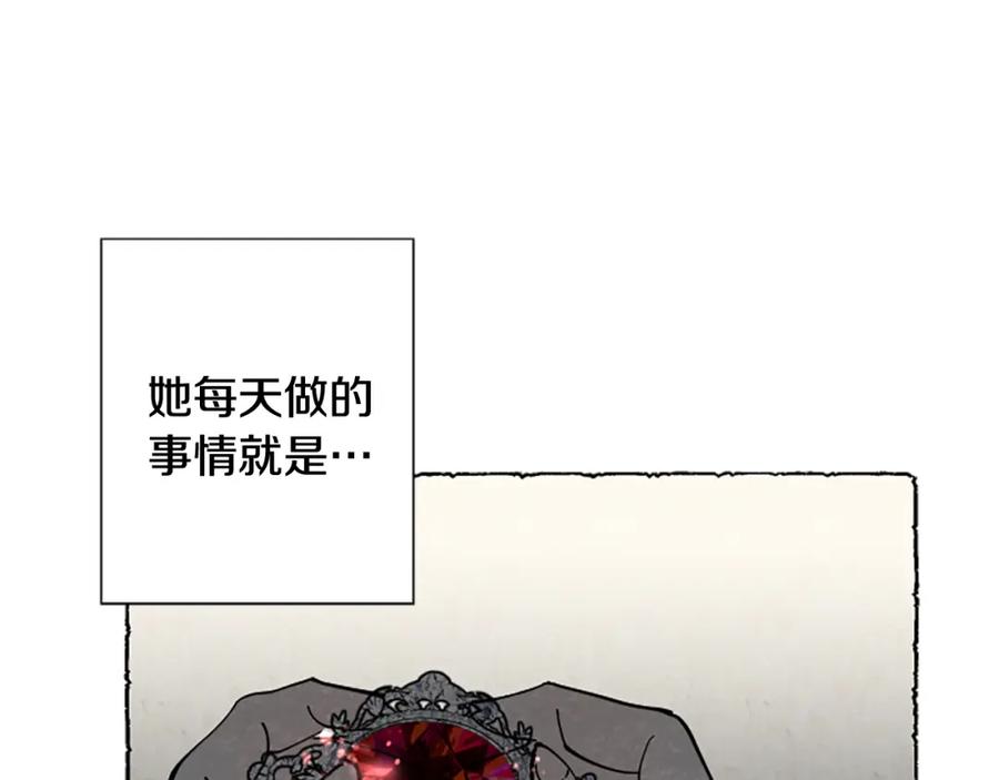 《米娅》第42话 骗局 第6页