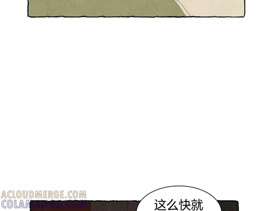 《米娅》第42话 骗局 第25页