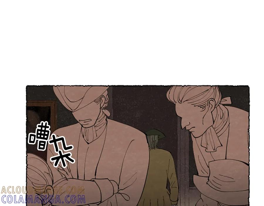 《米娅》第42话 骗局 第21页