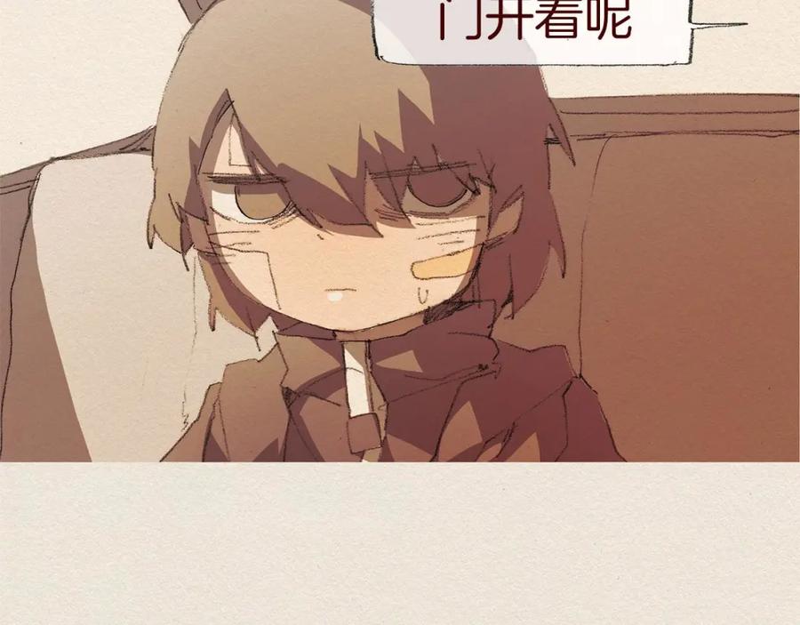 《爱憎》第44话 长大 第23页
