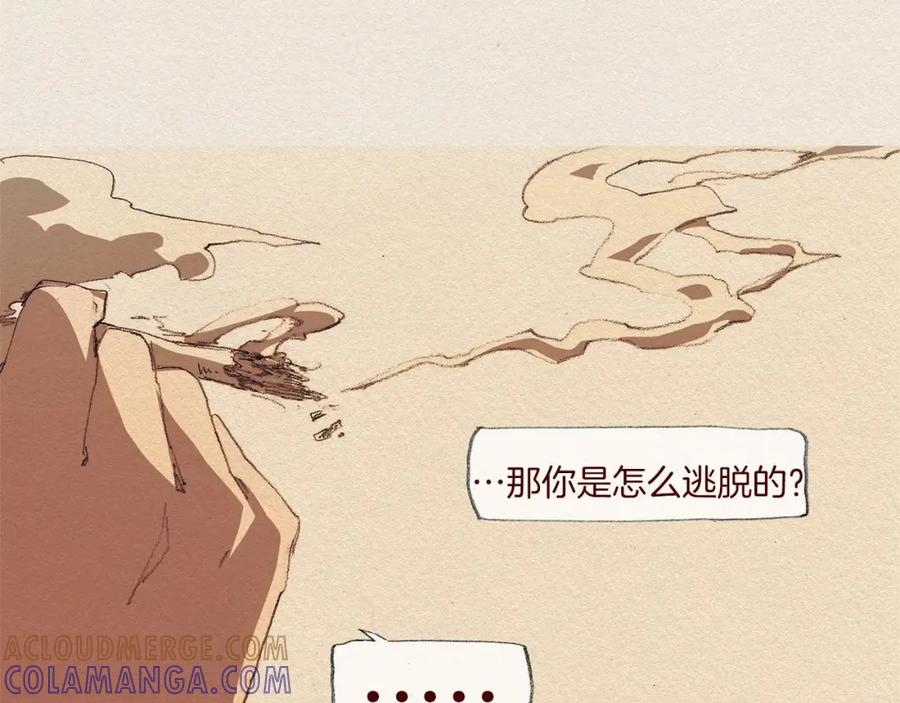 《爱憎》第44话 长大 第49页