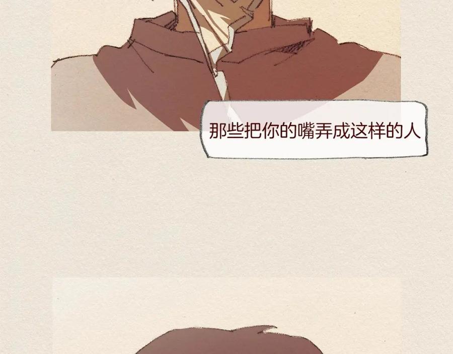 《爱憎》第44话 长大 第63页