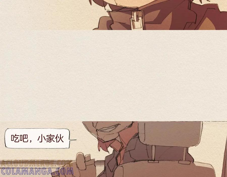 《爱憎》第44话 长大 第76页