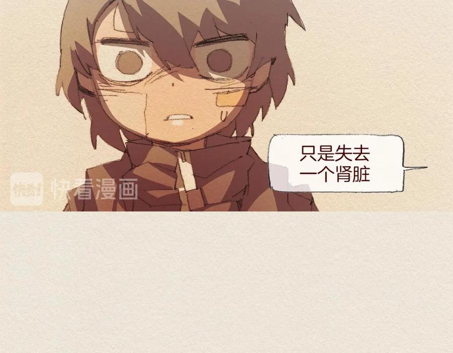 《爱憎》第44话 长大 第66页