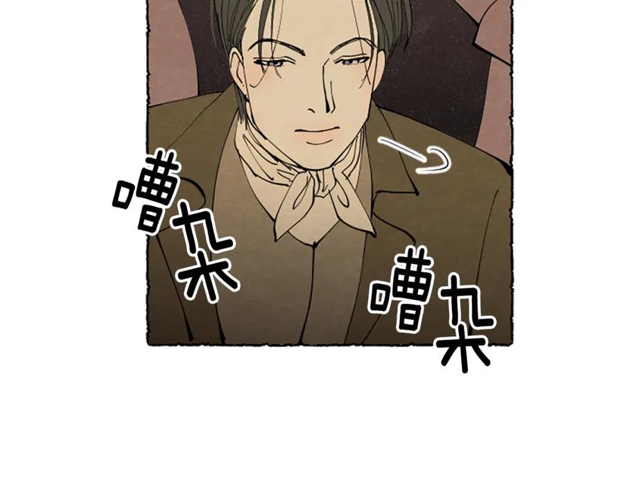 《米娅》第42话 骗局 第18页