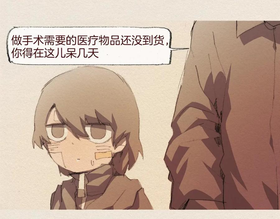 《爱憎》第45话 假如能重来 第3页