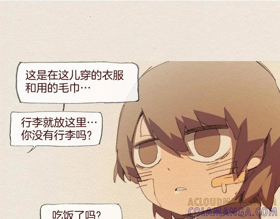 《爱憎》第45话 假如能重来 第19页
