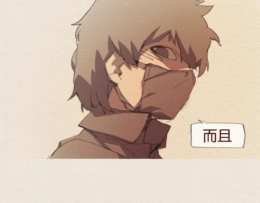 《爱憎》第45话 假如能重来 第6页