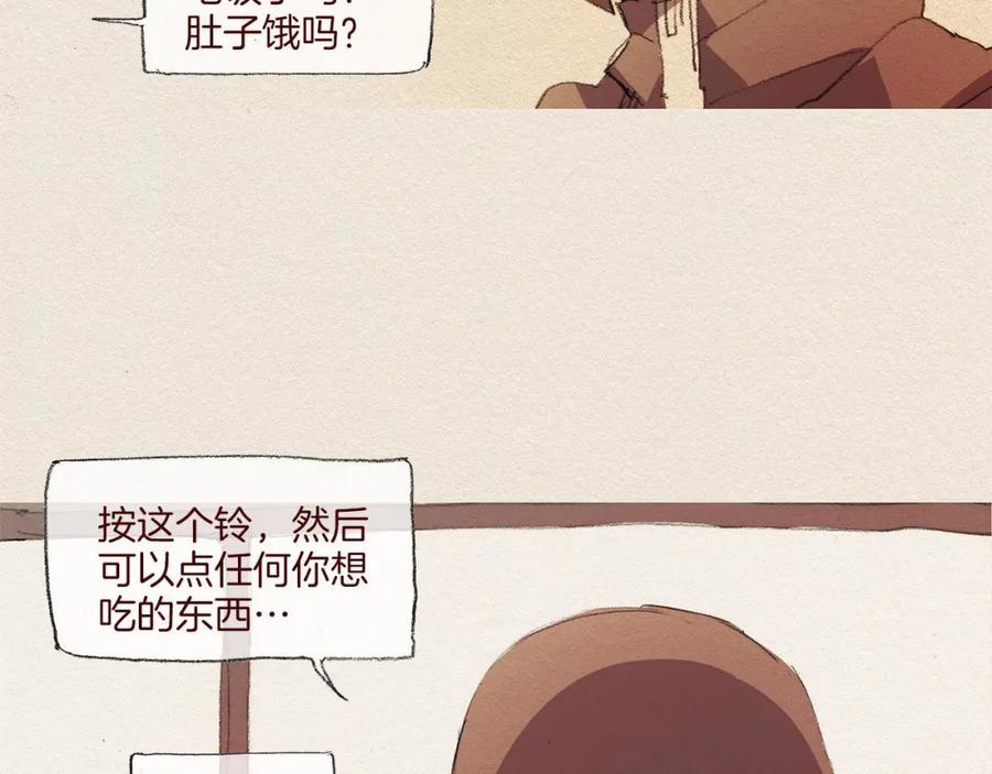 《爱憎》第45话 假如能重来 第20页