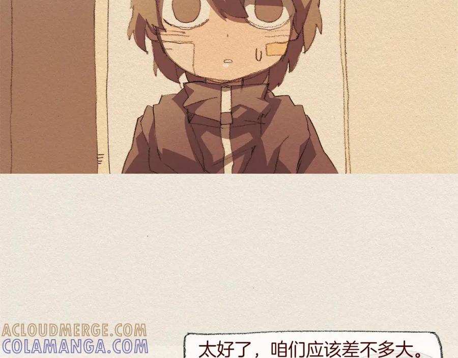 《爱憎》第45话 假如能重来 第16页