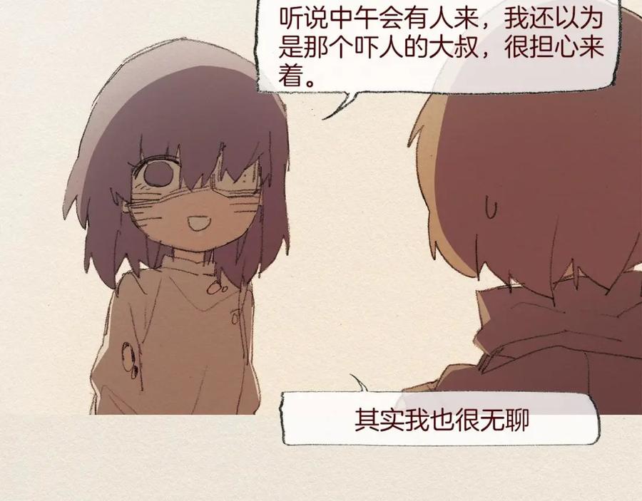 《爱憎》第45话 假如能重来 第17页